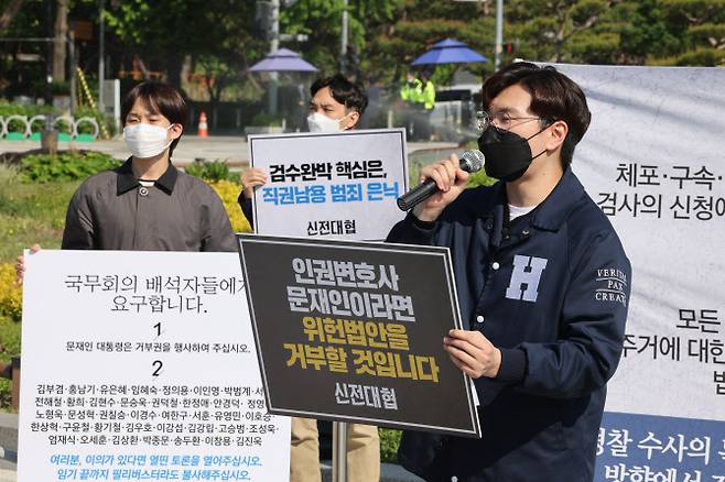 신전국대학생대표자협의회(신전대협) 관계자들이 3일 오전 청와대 앞 분수광장에서 국민공청회를 열고 검수완박(검찰 수사권 완전 박탈) 법안에 이의를 제기하고 있다. (사진=연합뉴스)