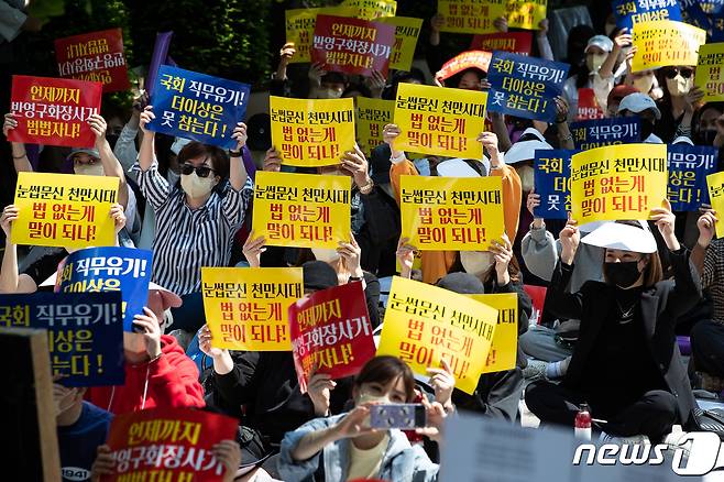 사단법인 대한문신사중앙회 회원들이 3일 서울 여의도 국회 앞에서 '제3회 문신사 법제화 범민족 촉구 집회'를 열고 헌법재판소의 '비의료인 문신 시술 불법' 판결에 반발, 의료법 개정을 촉구하고 있다. 2022.5.3/뉴스1 © News1 유승관 기자