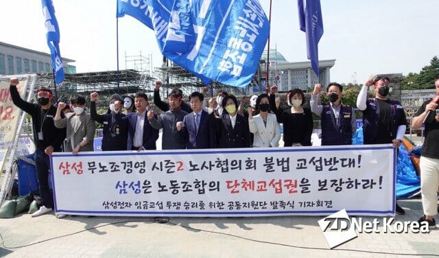 삼성전자 노동조합이 3일 서울 여의도 국회 앞에서 삼성전자 임금교섭 투쟁 승리를 위한 공동지원단 발대식을 가졌다.(사진=삼성전자 노동조합)