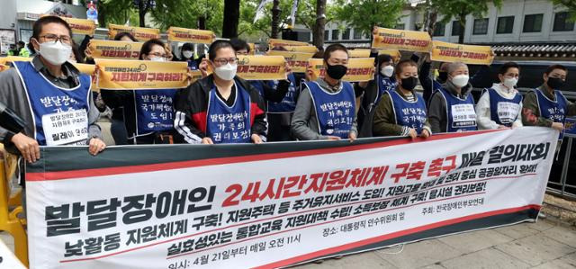 전국장애인부모연대 회원들이 지난달 29일 서울 종로구 대통령직인수위원회 앞에서 발달장애인 24시간지원체계 구축 촉구 매일 결의대회를 진행하고 있다. 뉴스1