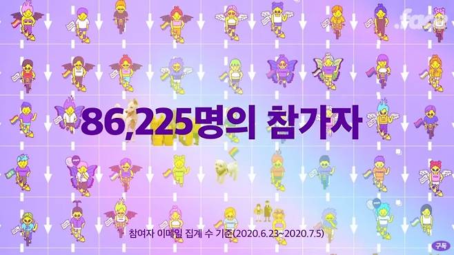 ▲닷페이스의 '온라인 퀴퍼' 관련 영상.