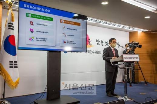 박성중 대통령직인수위원회 과학기술교육분과 간사가 2일 서울 종로구 통의동 인수위 공동기자회견장에서 ‘포털 뉴스서비스의 신뢰성·투명성 제고를 위한 정책방향’에 대해 브리핑하고 있다.정연호 기자