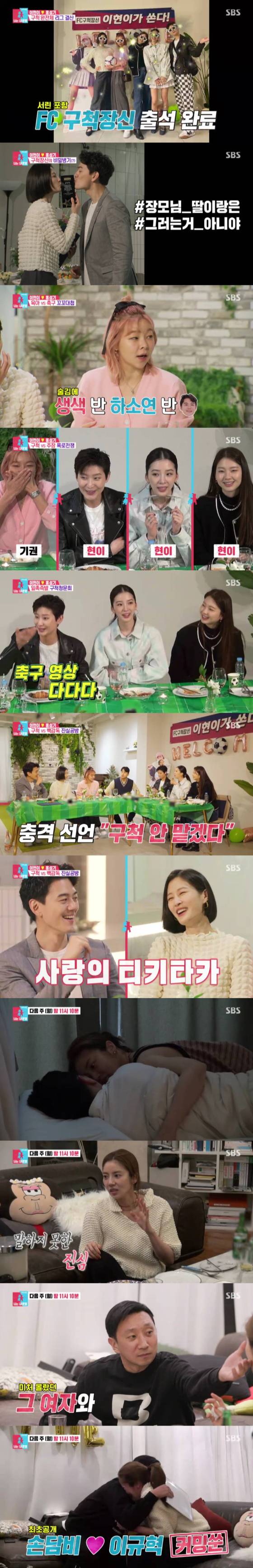 SBS '동상이몽2-너는 내 운명'/사진제공=SBS