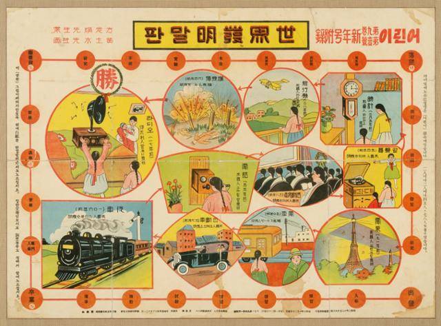 1931년 1월 발행된 '어린이' 잡지의 부록 '세계발명말판'. 이날 전시에서 원본이 최초로 공개됐다. 국립민속박물관 제공