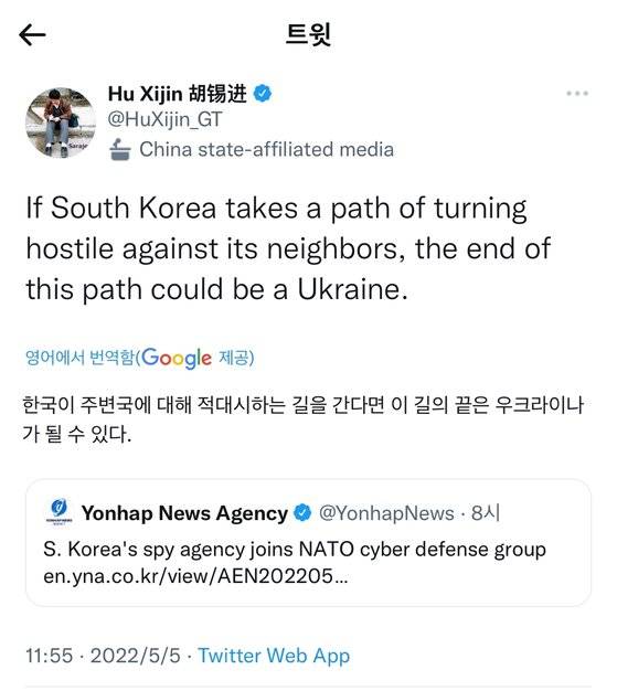 [트위터 캡처]