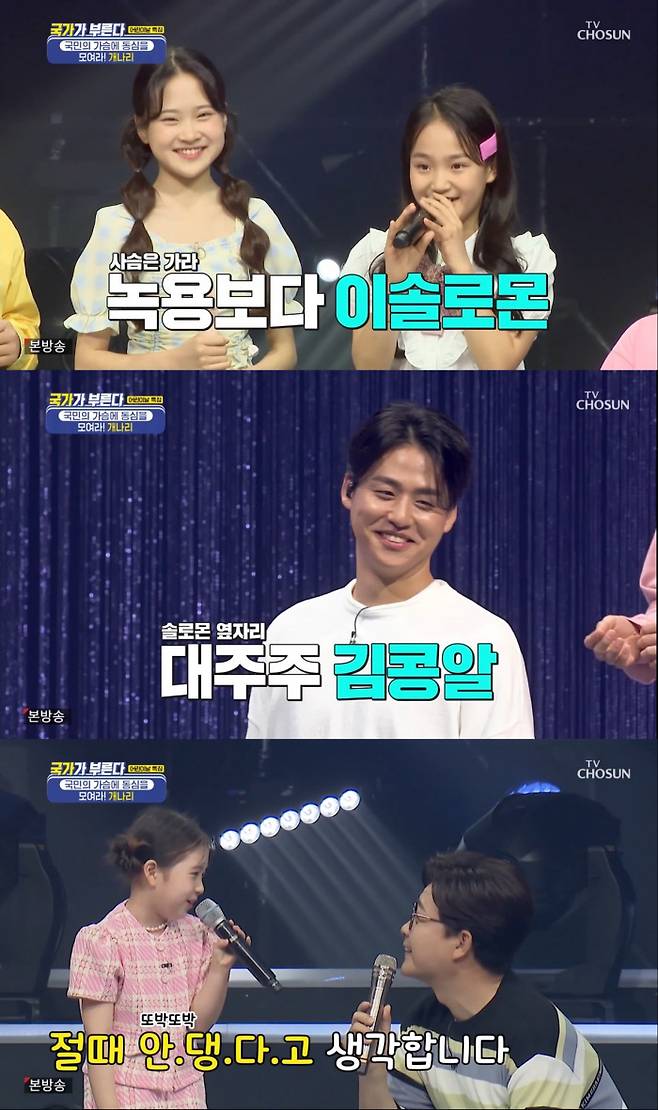 TV CHOSUN 방송 캡처