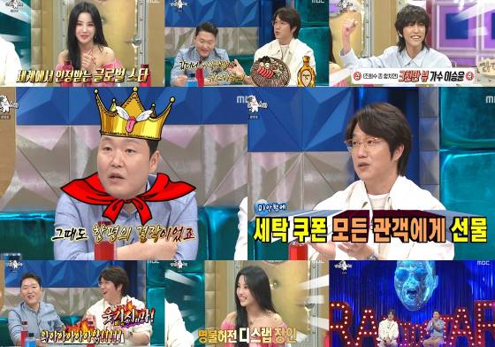 MBC '라디오스타'에 싸이, 성시경, 전소연((여자)아이들), 이승윤이 출연했다./사진제공=MBC '라디오스타'