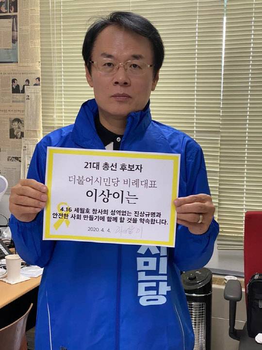 이상이 제주대학교 의학전문대학원 교수. <이상이 SNS>