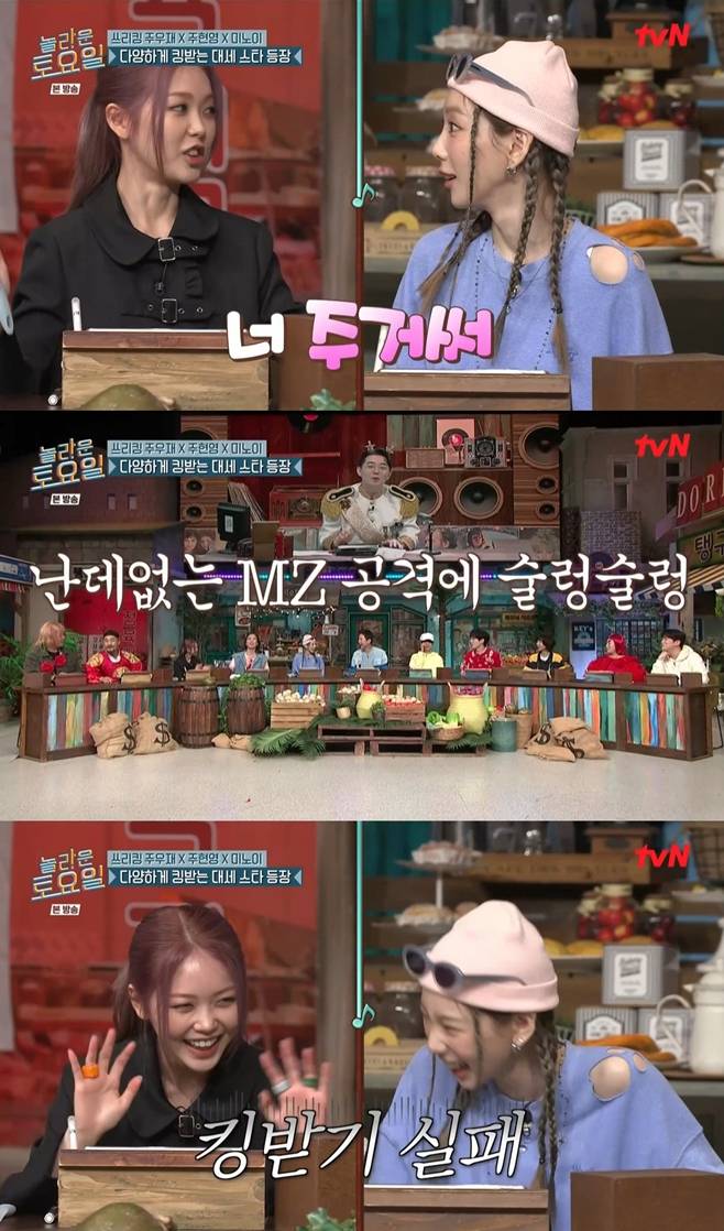 놀토