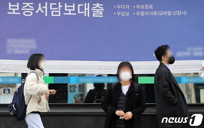 16일 서울시의 한 은행 외벽에 부동산 담보대출 등 대출 안내 현수막이 걸려있다(자료사진) 2022.3.16/뉴스1 ⓒ News1 장수영 기자