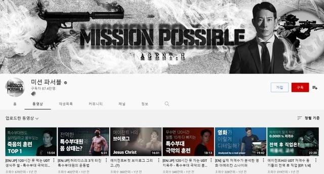 군사 관련 콘텐츠를 다루는 이른바 '군튜버'의 인기가 높아지고 있다. /유튜브 채널 '미션 파서블' 캡처