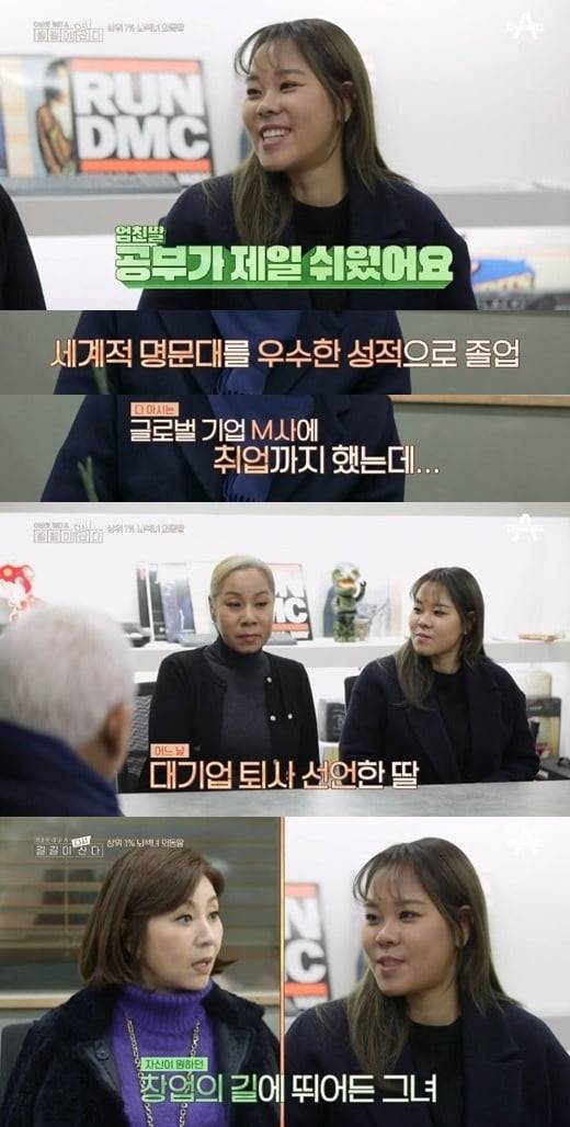 사진=방송화면 캡처