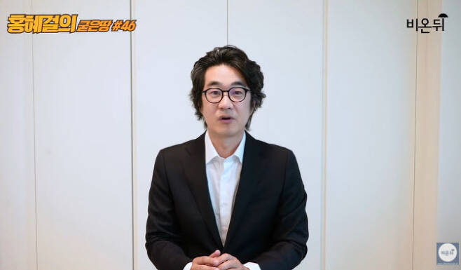 홍혜걸(사진=유튜브 캡처)