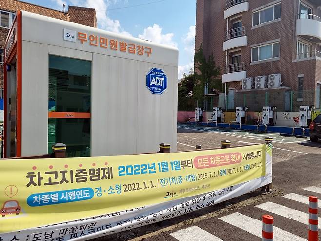 지난 6일 제주시 도남동 신성로 공영주차장에 차고지증명제 안내문이 부착돼 있다. /고성민 기자