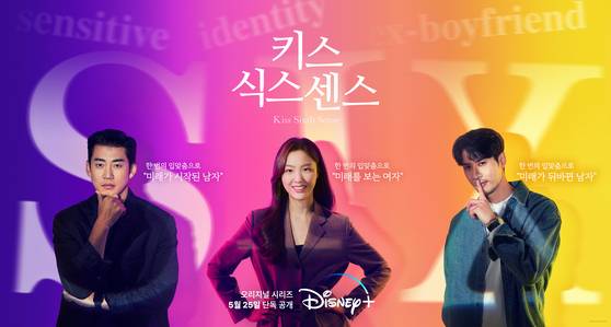 사진=월트디즈니컴퍼니 코리아 제공