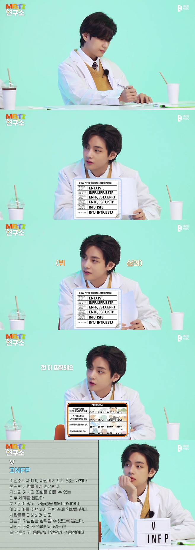 방탄소년단 뷔, 성격까지 완벽남..MBTI는?