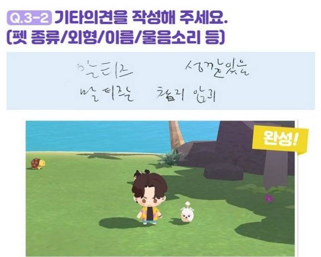 방탄소년단 정국, '펫' 개발노트..구름이→말티즈는 참지 않긔 '싱크빅'