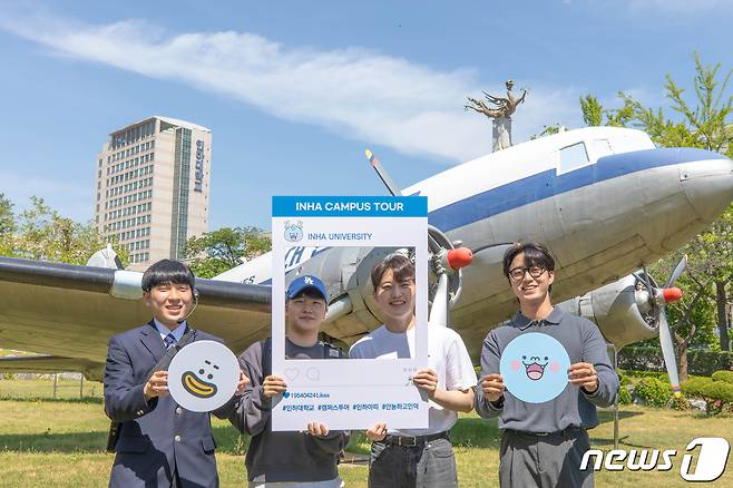 인하대 입학홍보대사 '인하아띠'와 투어 참가자들이 캠퍼스 명소에서 기념촬영을 하고 있다.(인하대 제공)/ 뉴스1