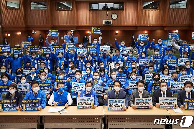 더불어민주당 경기도당이 10일 오전 수원시 경기아트센터 2층 컨벤션홀에서 공천장 수여식 겸 필승결의대회를 가졌다.(김동연 캠프 제공)/© 뉴스1