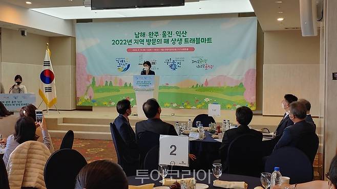 완주군, 남해시, 익산시, 울진군 등 4개 시군이 10일 서울 프레지던트 호텔에서 열린 '상생 트래블마트'에서 각 지역의 관광매력을 알렸다.&nbsp;