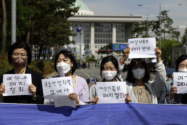 ‘여성가족부 폐지 저지 공동행동’ 회원들이 10일 오전 제20대 대통령 취임식이 열린 서울 여의도 국회 앞에서 여성가족부 폐지 철회를 주장하는 기자회견을 하고 있다. 김명진 기자 littleprince@hani.co.kr