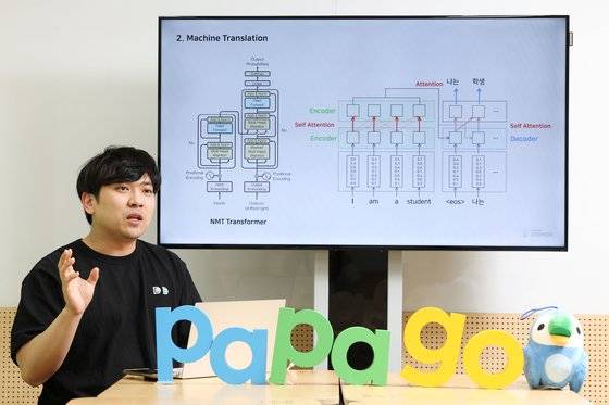 인공지능 통·번역 서비스 파파고의 정권우 번역품질 리더가 지난 3일 성남시 네이버 그린팩토리에서 기계 통·번역의 원리를 설명하고 있다. 파파고는 월 1300만명이 사용하고 있다. 우상조 기자