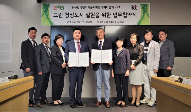 KT가 10일 한국전기이륜차배달라이더협회와 주요 추진 현황을 공유하는 자리를 갖고 친환경 생태계 조기형성을 위한 협력을 본격화한다고 밝혔다. KT 제공