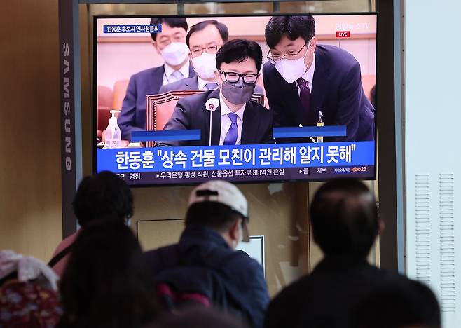 9일 오후 서울역에서 시민들이 한동훈 법무부 장관 후보자의 인사청문회 중계를 지켜보고 있다. [연합]