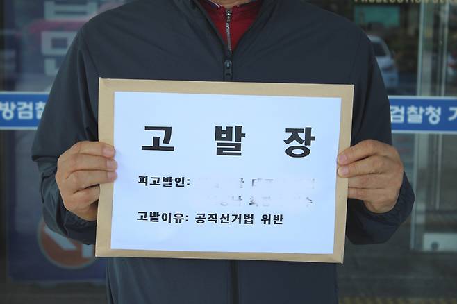 [거창=뉴시스] 구인모 거창군수 후보측, A신문사 검찰 고발. *재판매 및 DB 금지