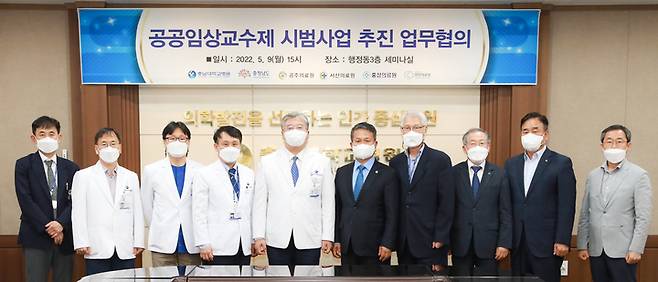 충남대병원이 최근 충남도 4개 지방 의료원과 공공임상교수 시범사업 추진을 위한 업무협약을 체결했다.(사진=충남대학교병원 제공) *재판매 및 DB 금지