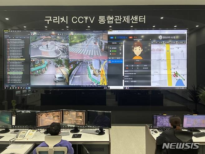 사용자의 위치를 모니터링 하고 있는 CCTV 통합관제센터의 모습. (사진= 구리시 제공)