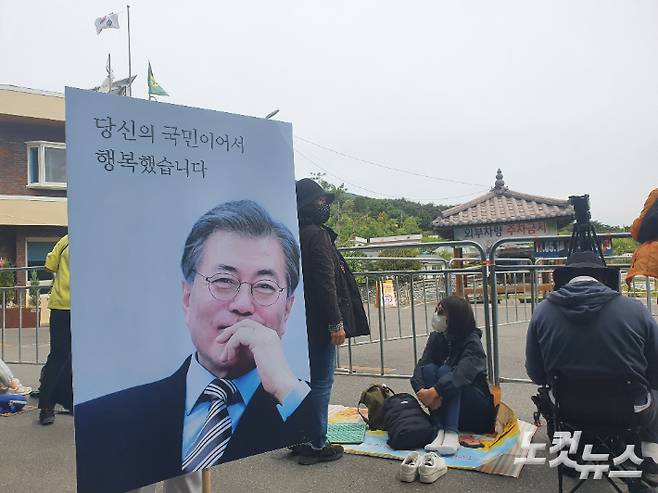 문재인 전 대통령 내외를 기다리는 시민들. 이형탁 기자