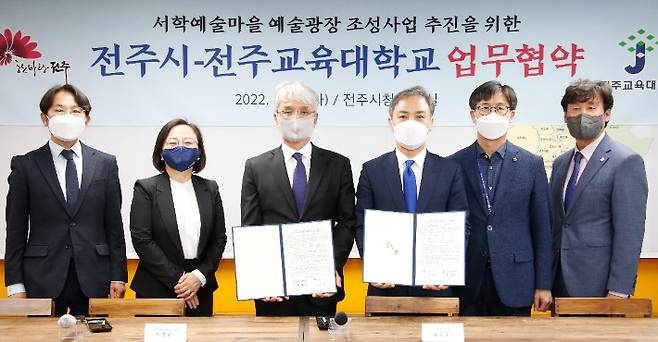 전주시와 전주교육대학교는 10일 전주시장실에서 김승수 전주시장과 박병춘 전주교육대학교 총장 등이 참석한 가운데 서학예술마을 입구 전주부설초교 부지를 예술광장으로 조성하기 위한 업무협약을 체결했다. 전주시 제공