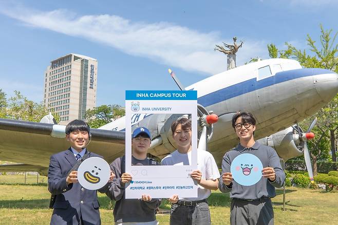 인하대 캠퍼스 투어 [인하대학교 제공. 재판매 및 DB 금지]