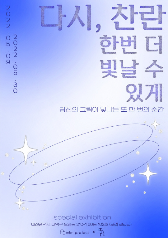 사진=mlm프로젝트 제공