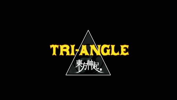 ▲ 동방신기 '트라이앵글' 뮤직비디오. 제공|SM엔터테인먼트