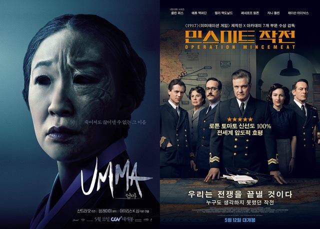K-샤머니즘 스릴러 'UMMA: 엄마'(왼쪽)가 11일 개봉해 관객들을 만나고 있다. 실화를 담은 첩보 전쟁 블록버스터 '민스미트 작전'은 12일 개봉 예정이다. /각 영화 포스터