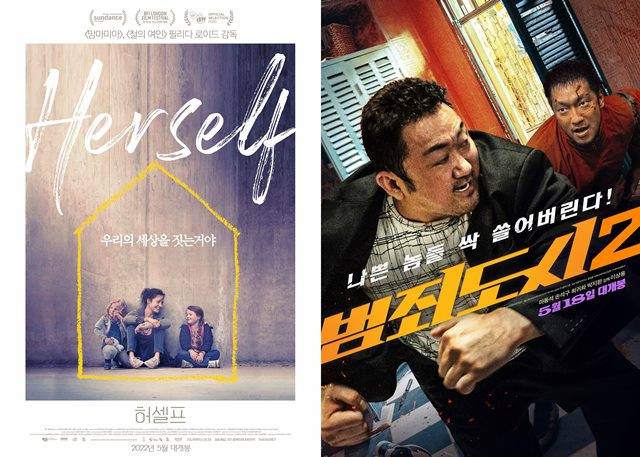 냉혹한 현실 속에서 어린 두 딸을 지키기 위해 직접 집 짓기에 도전한 싱글맘의 모성애를 그린 영화 '허셀프'(왼쪽)가 12일, 범죄 액션 영화 '범죄도시'의 후속작 '범죄도시2'가 오는 18일 극장가를 찾는다. /각 영화 포스터