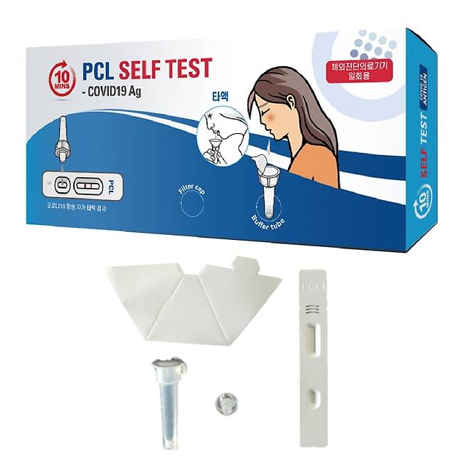 타액으로 검사하는 코로나19 자가키트./식품의약품안전처 제공