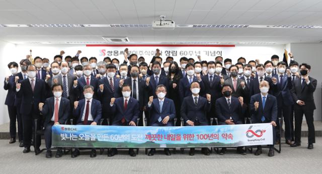쌍용C&E 임직원들이 12일 오전 서울 중구 본사에서 창립 60주년 기념식을 하고 있다. 쌍용C&E 제공