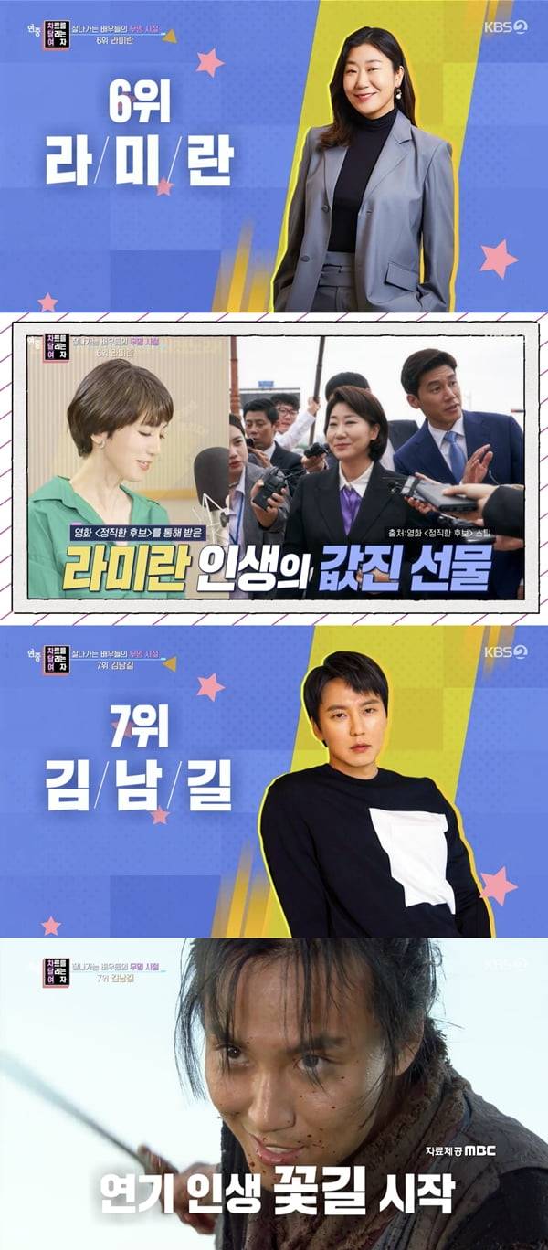 /사진=KBS2 '연중 라이브' 방송화면 캡처