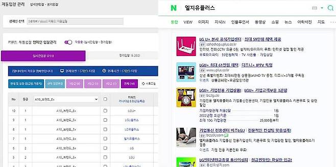 특정 키워드에 306개 광고주가 입찰경쟁하는 화면. 출처 = 네이버 검색결과