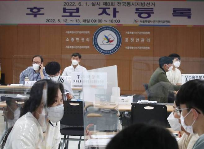 지방선거 후보자 등록이 지난 12일부터 13일까지 이틀간 진행됐다. 연합뉴스 