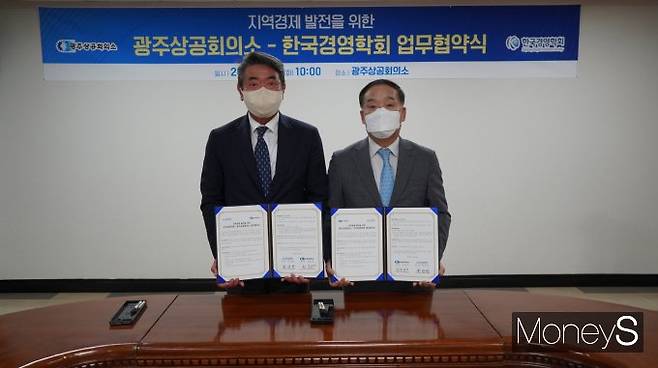 광주상공회의소는 10일 광주상공회의소에서 한국경영학회와 지역경제 발전과 지역 중소기업 CEO의 기업가정신을 고취하고 발굴하기 위한 업무협약을 체결했다/사진=광주상의 제공.