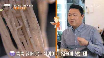 TV조선 '식객 허영만의 백반기행' [TV조선 방송화면 캡처. 재판매 및 DB 금지]