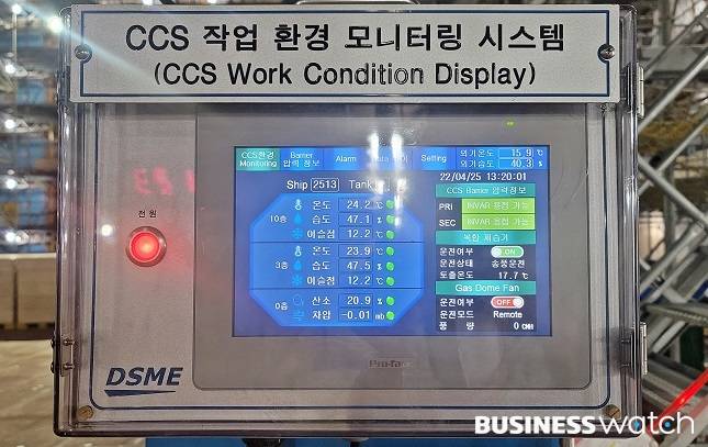 /사진=대우조선해양 제공.