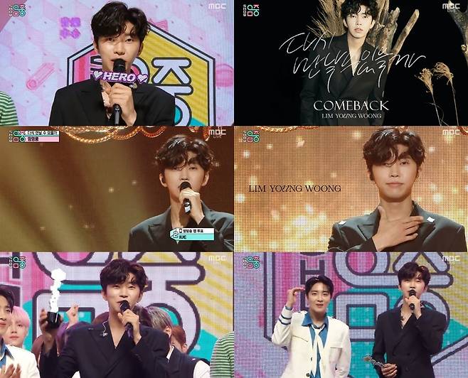 '쇼! 음악중심' 캡처 © 뉴스1