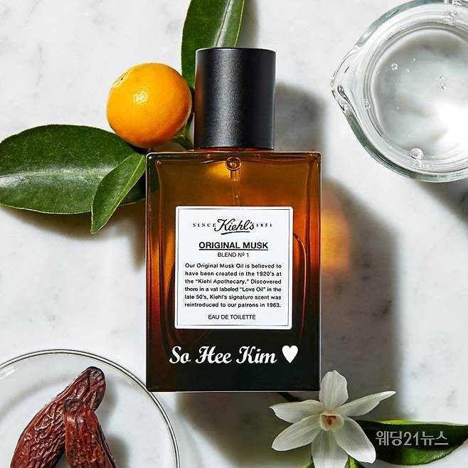 사진 : 키엘 '오리지널 머스크 향수' (사진제공 : 키엘)