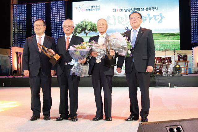 2016년 10월17일 밀양시민의날 시민대상 봉사부문 수상한 후 기념 촬영을 하고 있다. 경창산업 제공