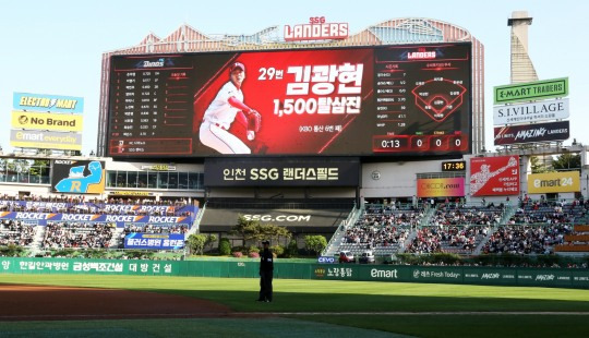 김광현의 1500탈삼진 축하 전광판 모습[SSG 랜더스 제공]